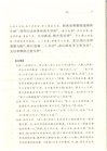 人物志（簡體書）