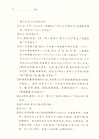 人物志（簡體書）