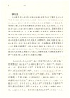 人物志（簡體書）