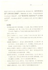 人物志（簡體書）