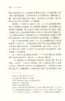 三言‧喻世明言(簡體書)