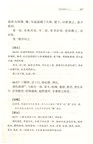 齊民要術(全二冊)（簡體書）