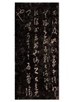中華經典碑帖彩色放大本:王羲之十七帖(簡體書)