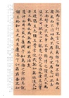 趙孟頫小楷‧道德經（簡體書）