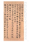 趙孟頫小楷‧道德經（簡體書）