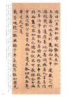 趙孟頫小楷‧道德經（簡體書）