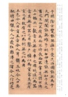 趙孟頫小楷‧道德經（簡體書）