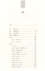 浮生六記（簡體書）