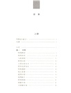 焚書(全二冊)(簡體書)