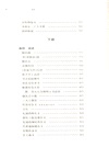 焚書(全二冊)(簡體書)