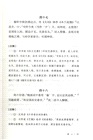 人間詞話（簡體書）