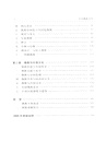 中國佛教文化（簡體書）