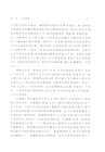 中國佛教文化（簡體書）