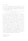 中國佛教文化（簡體書）