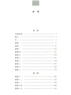 文選(全六冊)（簡體書）