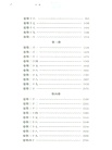 文選(全六冊)（簡體書）