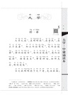 大學‧中庸誦讀本(升級版)（簡體書）
