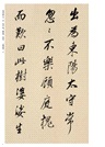 董其昌臨枯樹賦（簡體書）