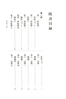 隋書‧點校本二十四史修訂本(全六冊)（簡體書）