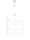 呂氏春秋(全2冊)（簡體書）