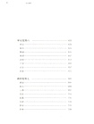 呂氏春秋(全2冊)（簡體書）