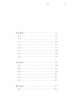 呂氏春秋(全2冊)（簡體書）