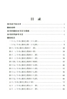 帛書老子校注(簡體字本)(簡體書)