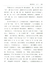 帛書老子校注(簡體字本)(簡體書)
