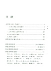 神農本草經箋注(全2冊)（簡體書）