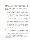 神農本草經箋注(全2冊)（簡體書）