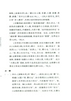 神農本草經箋注(全2冊)（簡體書）