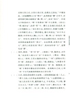 神農本草經箋注(全2冊)（簡體書）