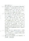 神農本草經箋注(全2冊)（簡體書）