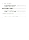 吾志所向：孫中山與現代中國(精)（簡體書）