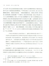 吾志所向：孫中山與現代中國(精)（簡體書）