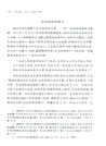 吾志所向：孫中山與現代中國(精)（簡體書）