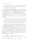 吾志所向：孫中山與現代中國(精)（簡體書）