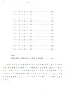帛書老子(精)（簡體書）