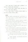 帛書老子(精)（簡體書）