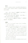 帛書老子(精)（簡體書）