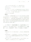 長短經(精)(全2冊)(簡體書)