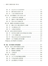 神策軍與中晚唐宦官政治(增訂本)精（簡體書）