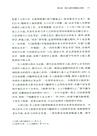 神策軍與中晚唐宦官政治(增訂本)精（簡體書）