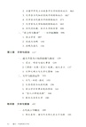 通天：中國傳統天學史（簡體書）