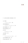 我認識的唐朝詩人2（簡體書）