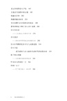 我認識的唐朝詩人2（簡體書）