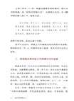 我認識的唐朝詩人2（簡體書）