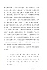 我認識的唐朝詩人2（簡體書）