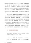 我認識的唐朝詩人2（簡體書）