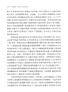 大處著眼：持久戰與《論持久戰》（簡體書）